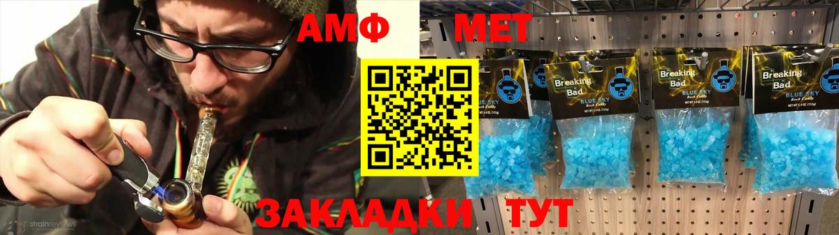 Amphetamine 97% Красноуфимск