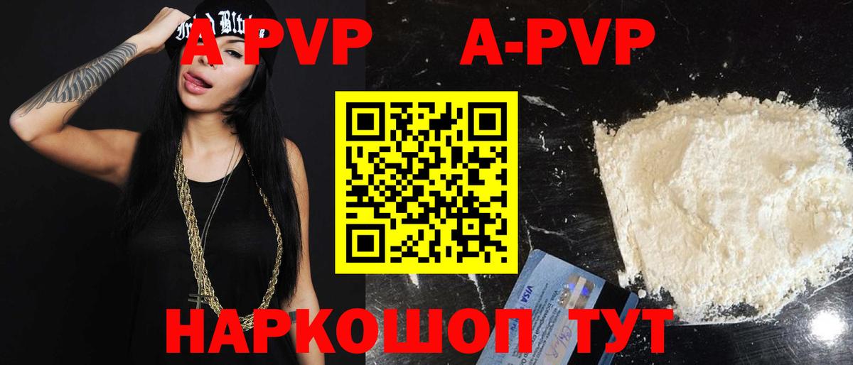 Alpha-PVP СК Красноуфимск