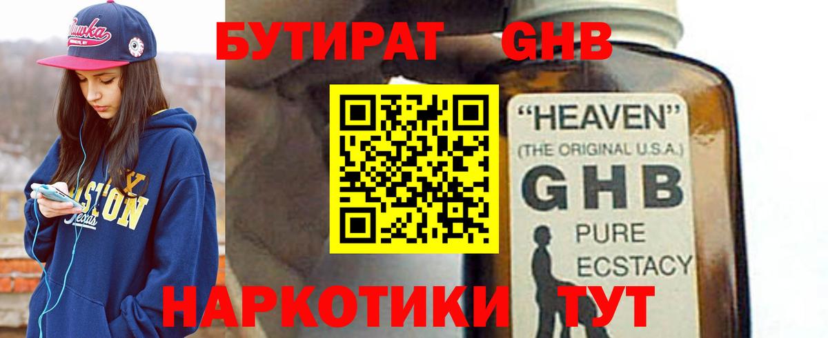 Бутират  Бутират вода  Вход с VPN  Красноуфимск 
