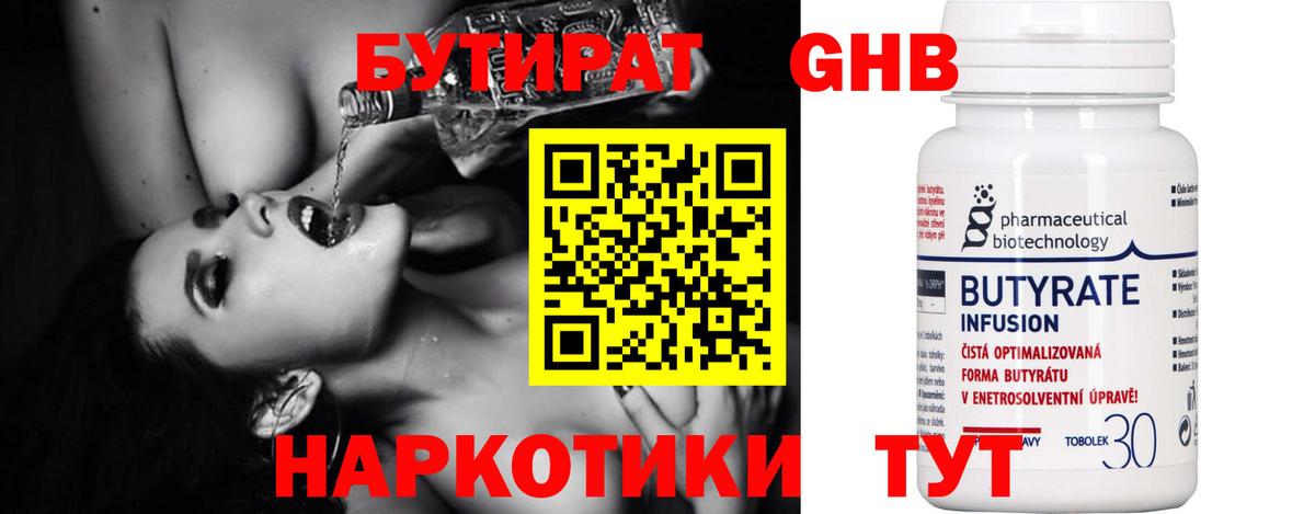 БУТИРАТ оксана Красноуфимск