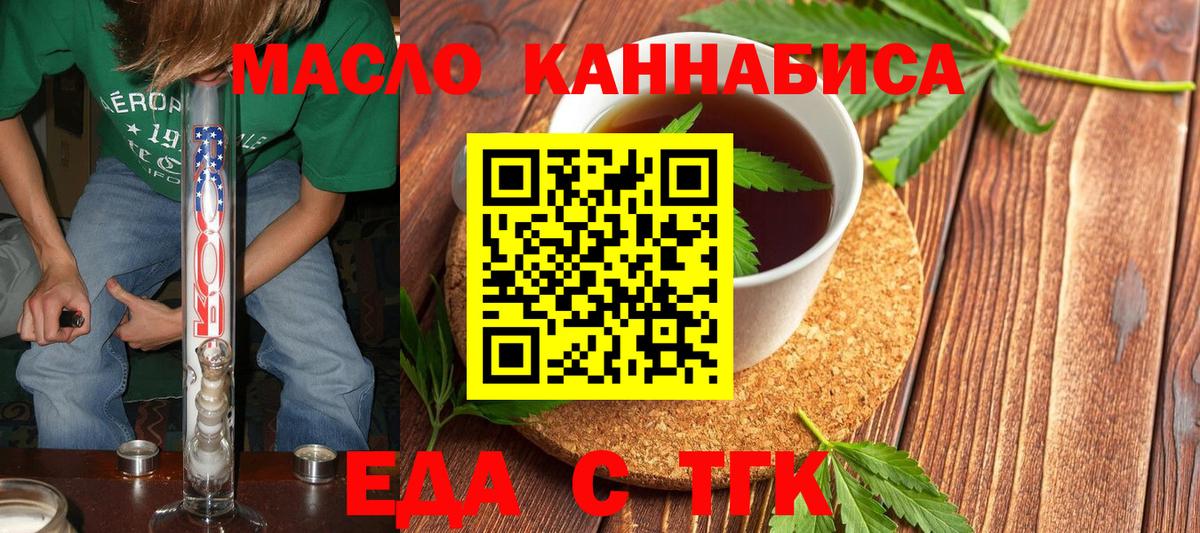 Cannafood конопля  Вход с VPN  Красноуфимск 