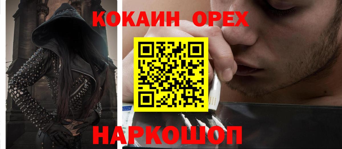 Cocaine 98%  Вход с VPN  Красноуфимск  COCAIN 98% 
