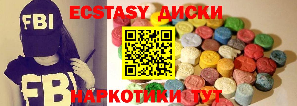 где продают наркотики  Вход с VPN  ЭКСТАЗИ TESLA  ЭКСТАЗИ  Красноуфимск  Экстази круглые 