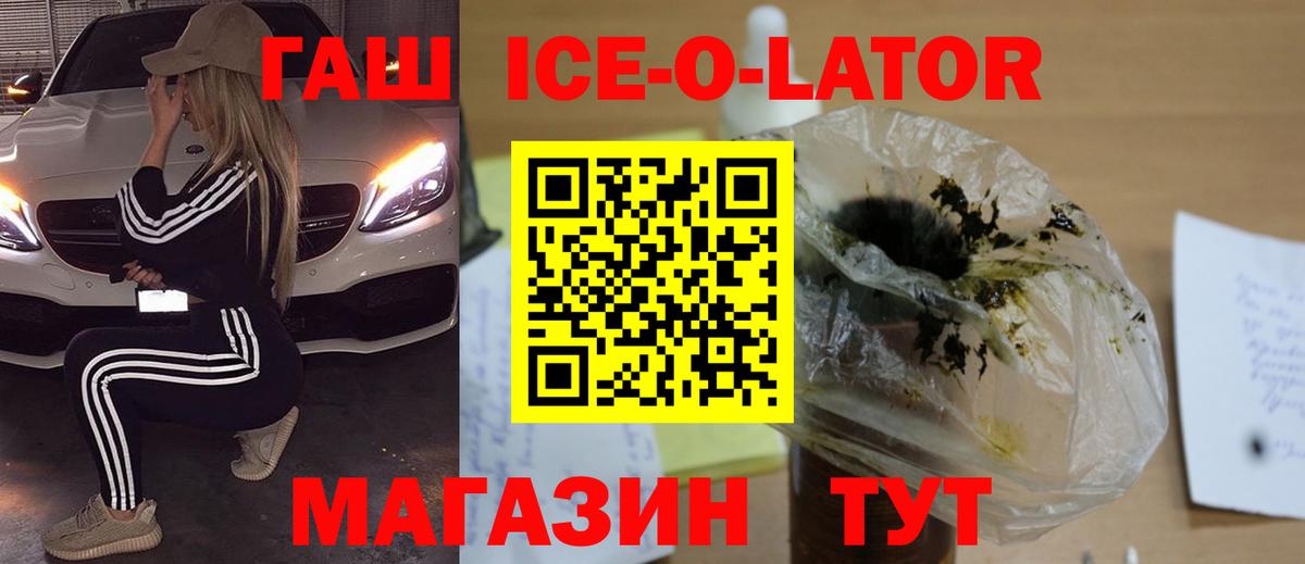 Гашиш Изолятор Красноуфимск