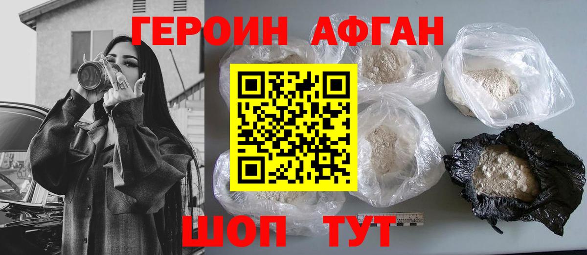 Героин гречка Красноуфимск