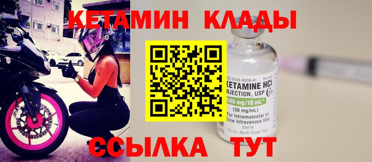 Красноуфимск  КЕТАМИН VHQ  Вход с VPN  маркетплейс как зайти  КЕТАМИН ketamine 