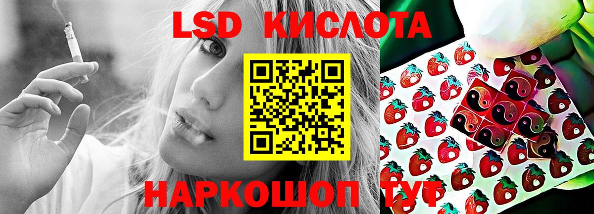 Лсд 25 экстази ecstasy  ОМГ ОМГ ТОР  Красноуфимск  LSD-25 экстази  ЛСД экстази кислота  Вход с VPN 
