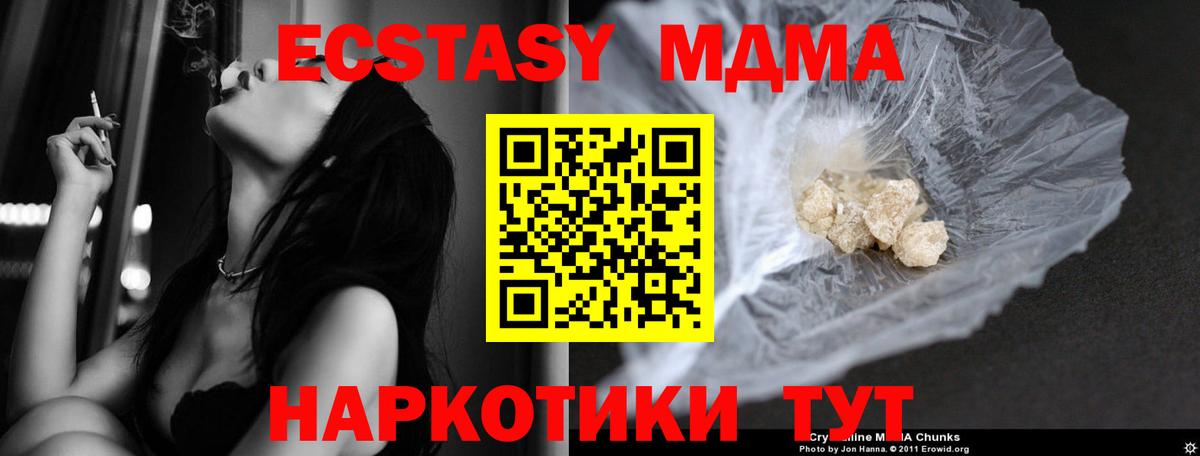 MDMA crystal Красноуфимск