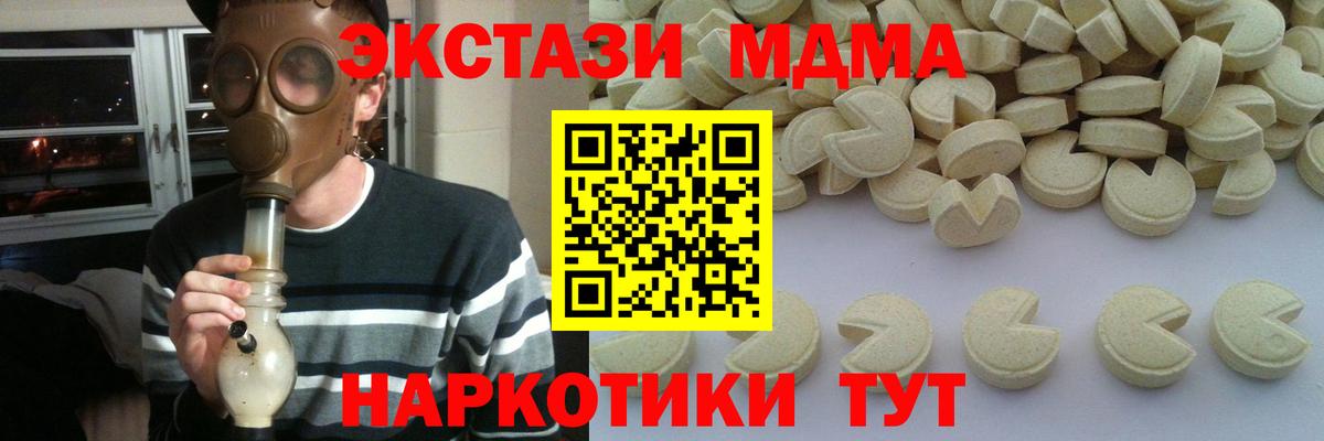 Красноуфимск  МДМА молли  Вход с VPN 