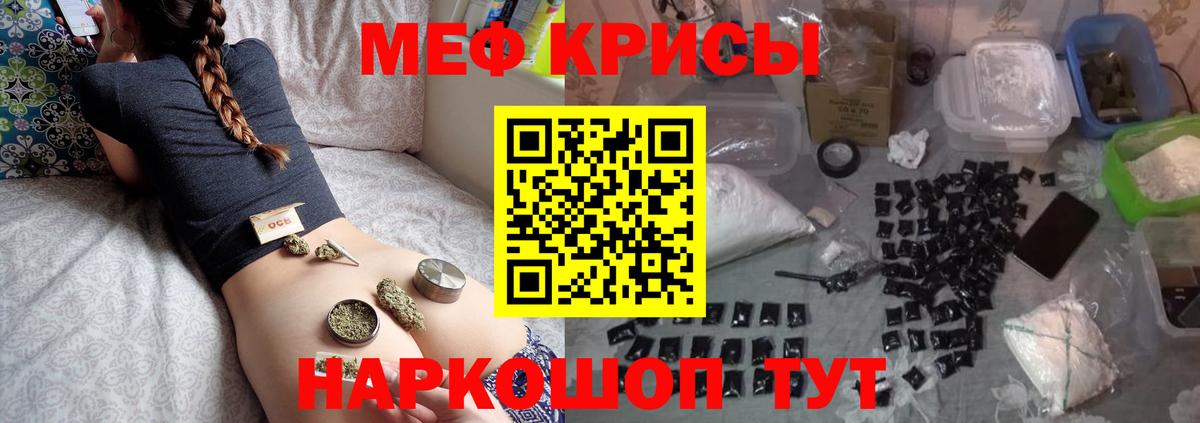 Мефедрон  МЯУ-МЯУ мяу мяу  гидра ONION  МЯУ-МЯУ  Меф VHQ  Красноуфимск  Вход с VPN 