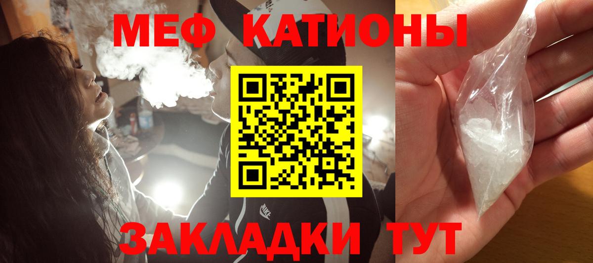 Мефедрон  Красноуфимск
