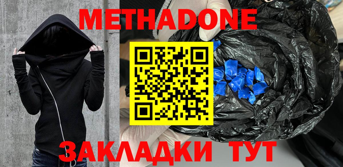 Красноуфимск  МЕТАДОН белоснежный  дарк нет клад  МЕТАДОН VHQ  Вход с VPN 