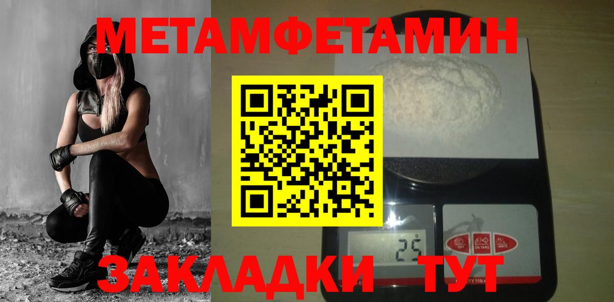 Красноуфимск  МЕТАМФЕТАМИН мет  Вход с VPN  МЕТАМФЕТАМИН мет 