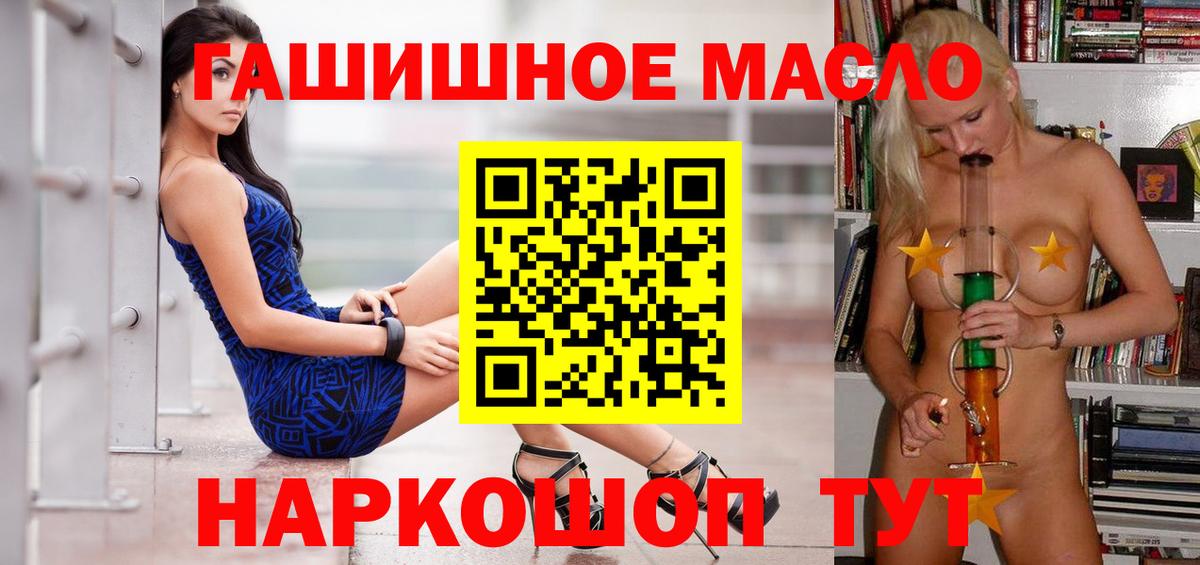 Красноуфимск  Дистиллят ТГК жижа  магазин  наркотиков  Вход с VPN  Дистиллят ТГК вейп с тгк 