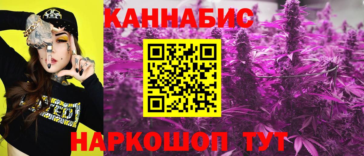 МАРИХУАНА White Widow Красноуфимск